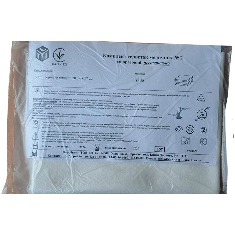 Копмлект серветок медичних №2, нестерильно, Бренд LTI